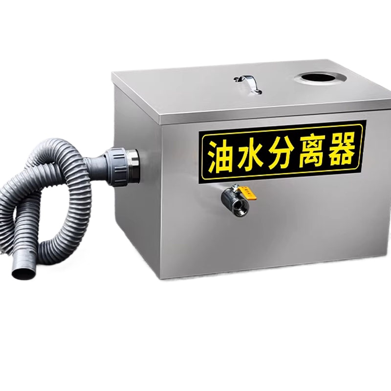 Commercial Kitchen Water Filter - キッチン用グリーストラップ 小型油水分離器 ステンレス製グリーストラップ 家庭用 業務用 レストラン